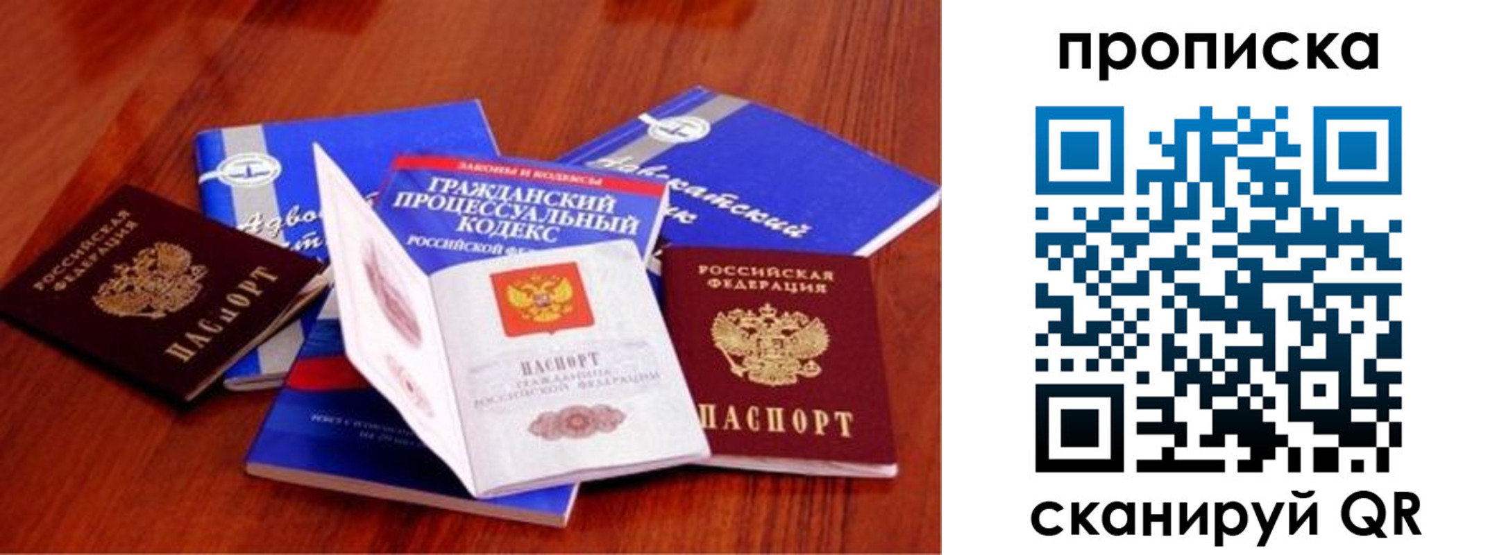 временная регистрация недорого в Александровске-Сахалинском