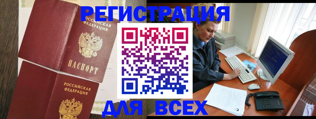прописка для работы в Александровске-Сахалинском