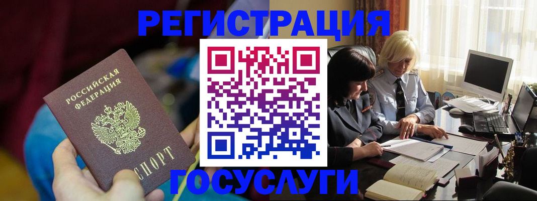 временная регистрация госуслуги в Александровске-Сахалинском