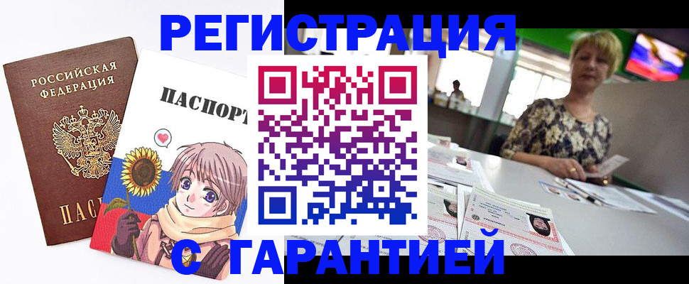 купить прописку в Александровске-Сахалинском