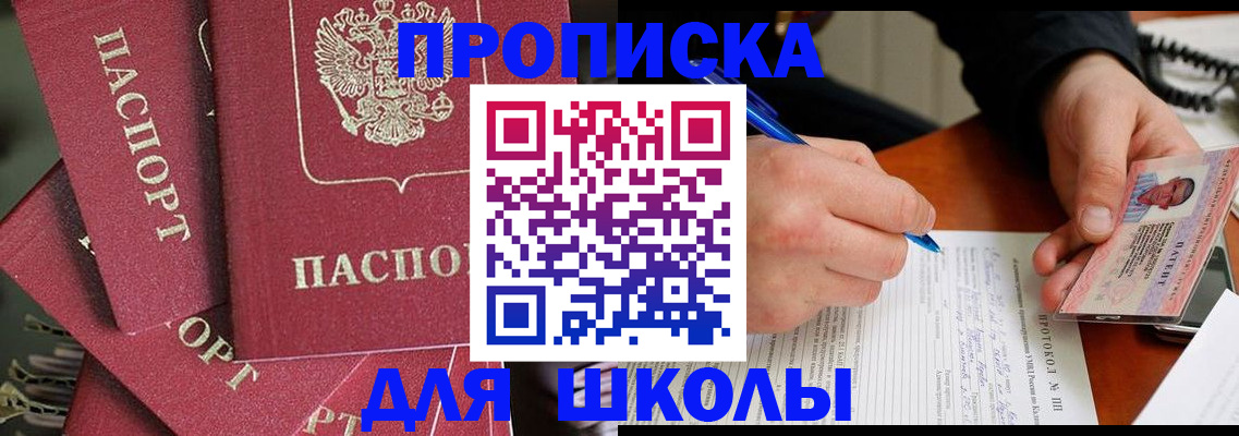 временная регистрация гарантия в Александровске-Сахалинском