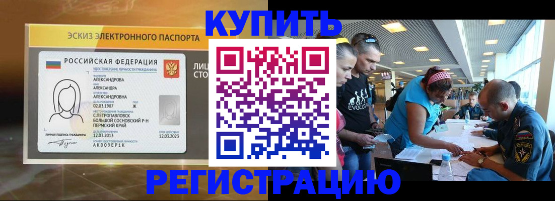 прописка для школы в Александровске-Сахалинском